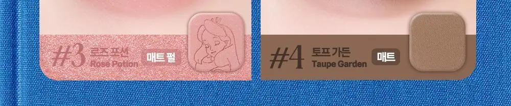 [앨리스 콜라보] 클리오 프로 아이 팔레트 큐브 상세페이지 14